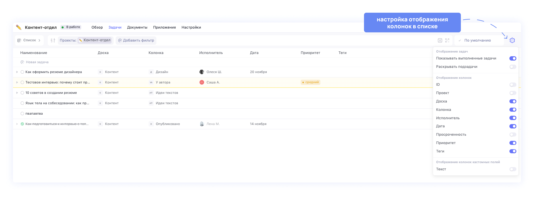 Как в WEEEK работать с данными в табличном виде — делаем свои датабейзы