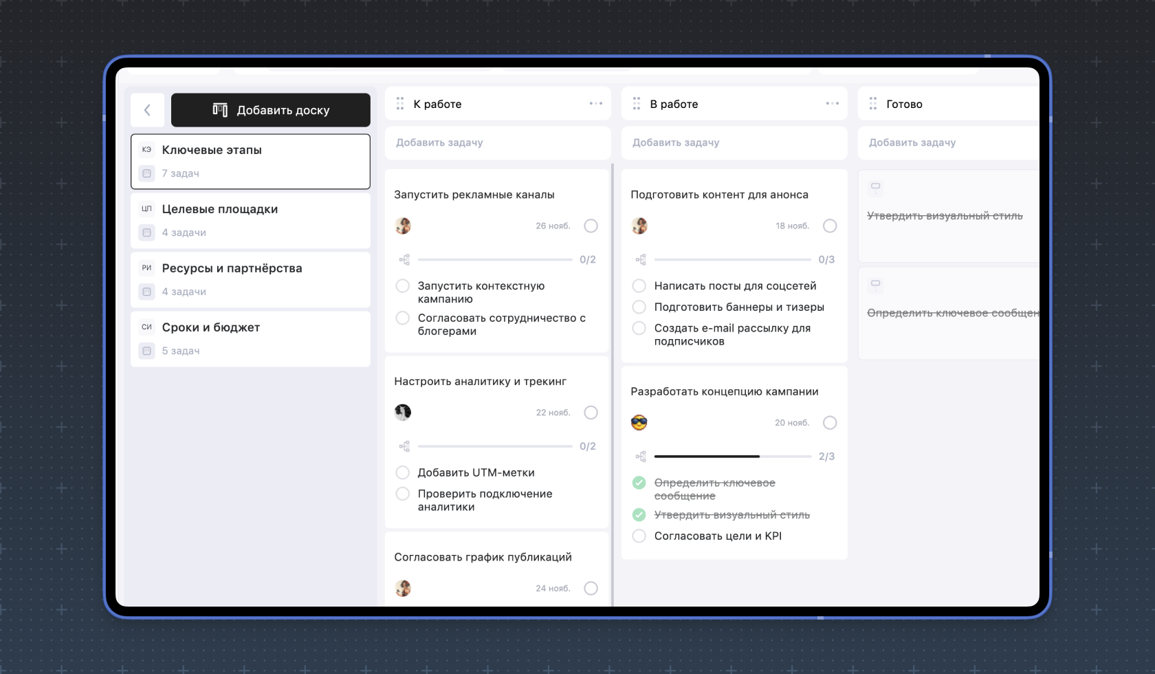 Доска проекта в Weeek