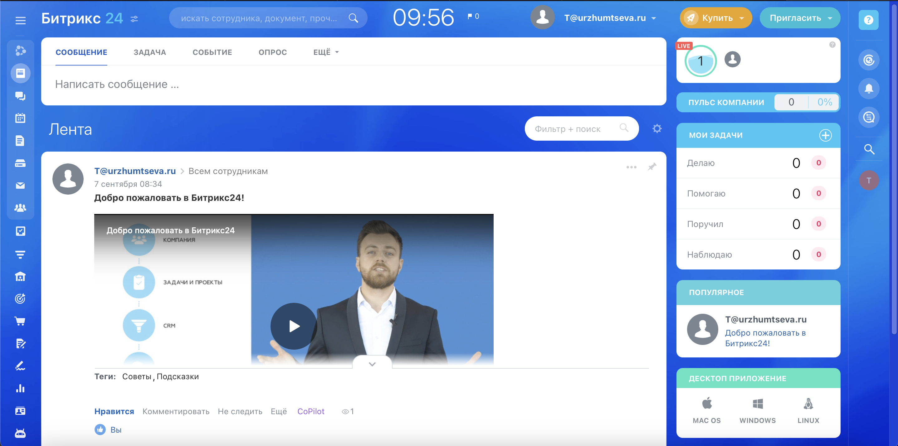 Лучшие аналоги Wrike