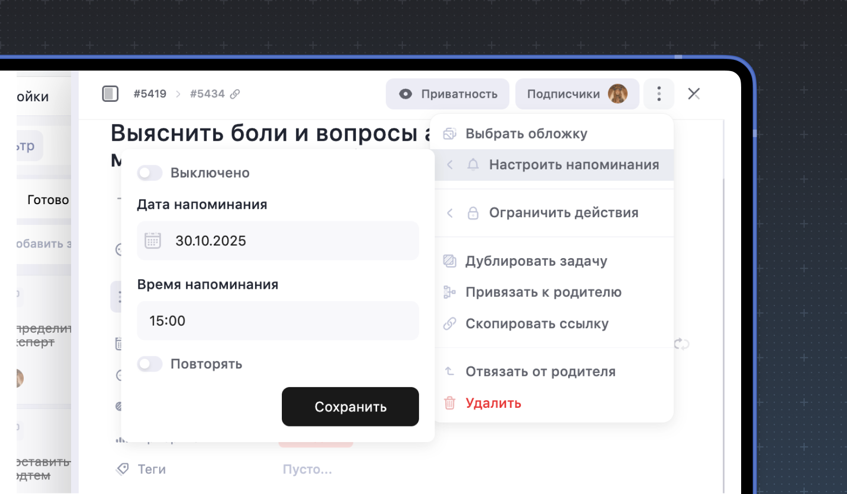 Настройка уведомлений в WEEEK