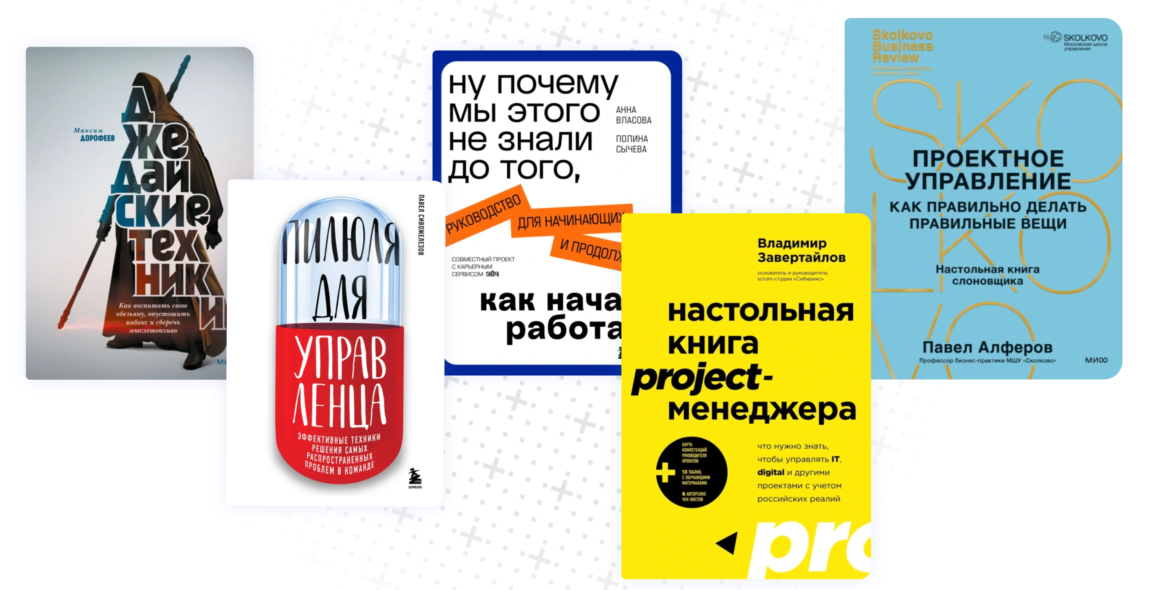 Книги от российских практиков менеджмента