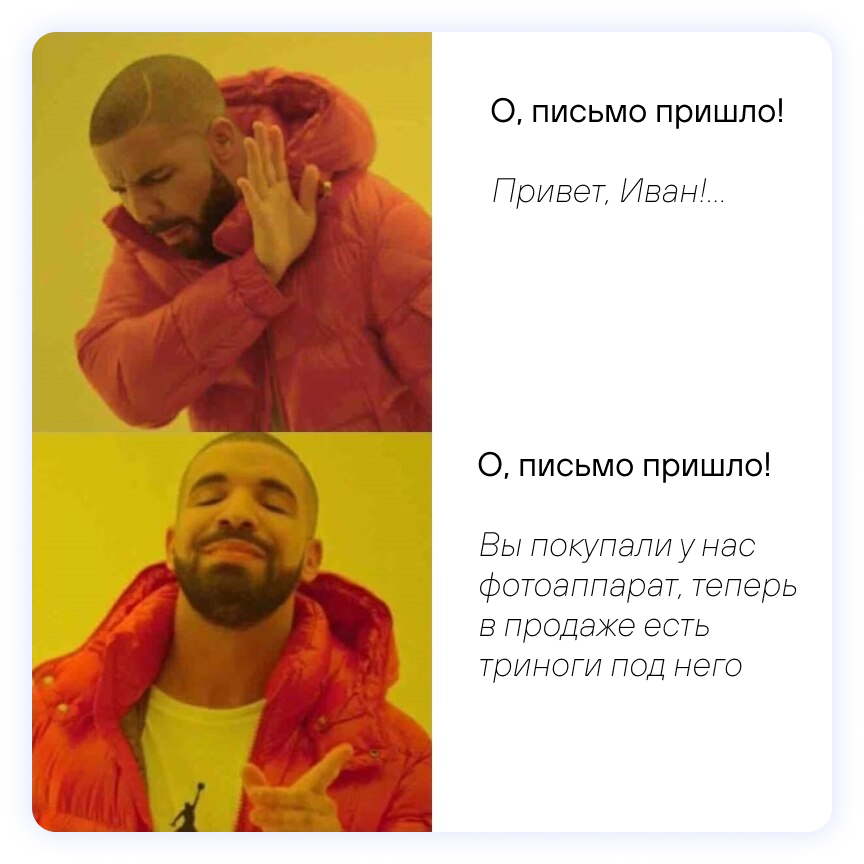 Индивидуальный подход для удержания в воронке продаж