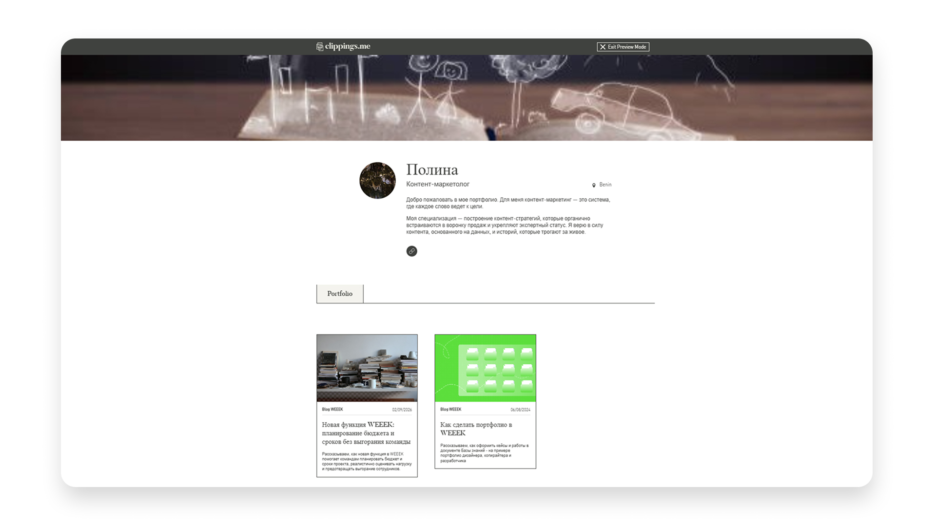 Портфолио в&nbsp;Clippings.me 