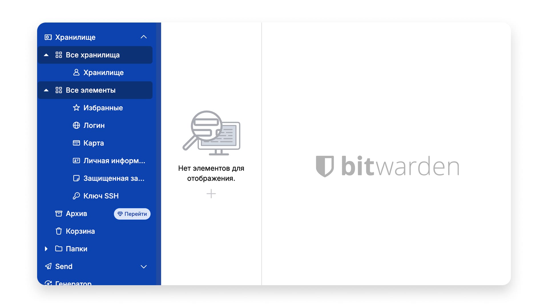 Менеджер паролей Bitwarden