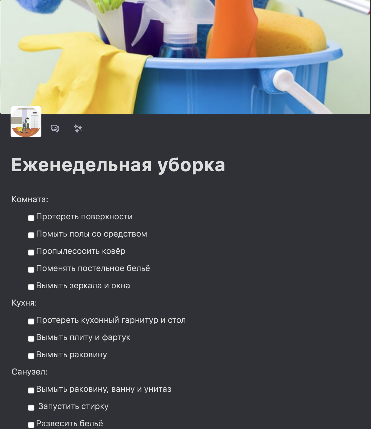 Что такое чек-лист: как его правильно составлять и использовать