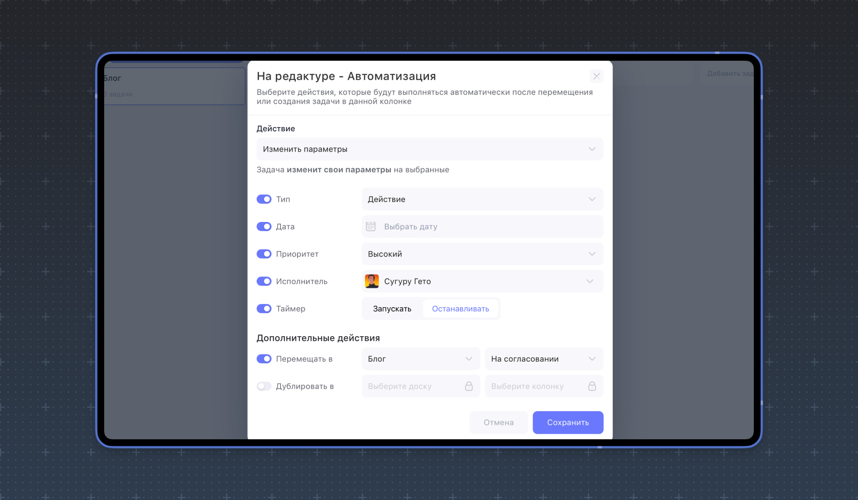 Автоматизация в Weeek