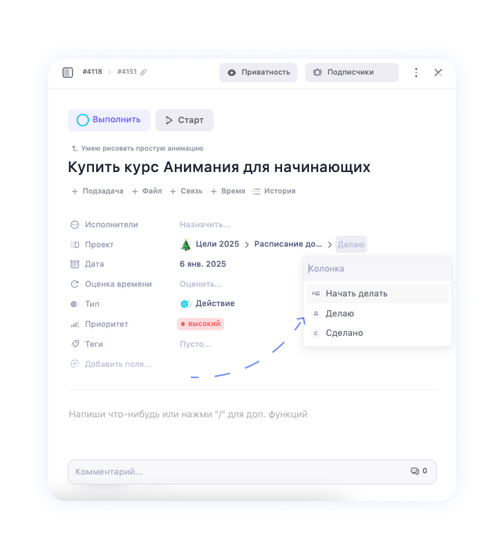 Как составить план персонального развития