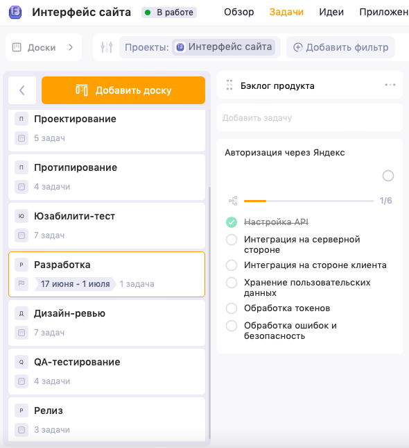 Доски для дизайн-процессов