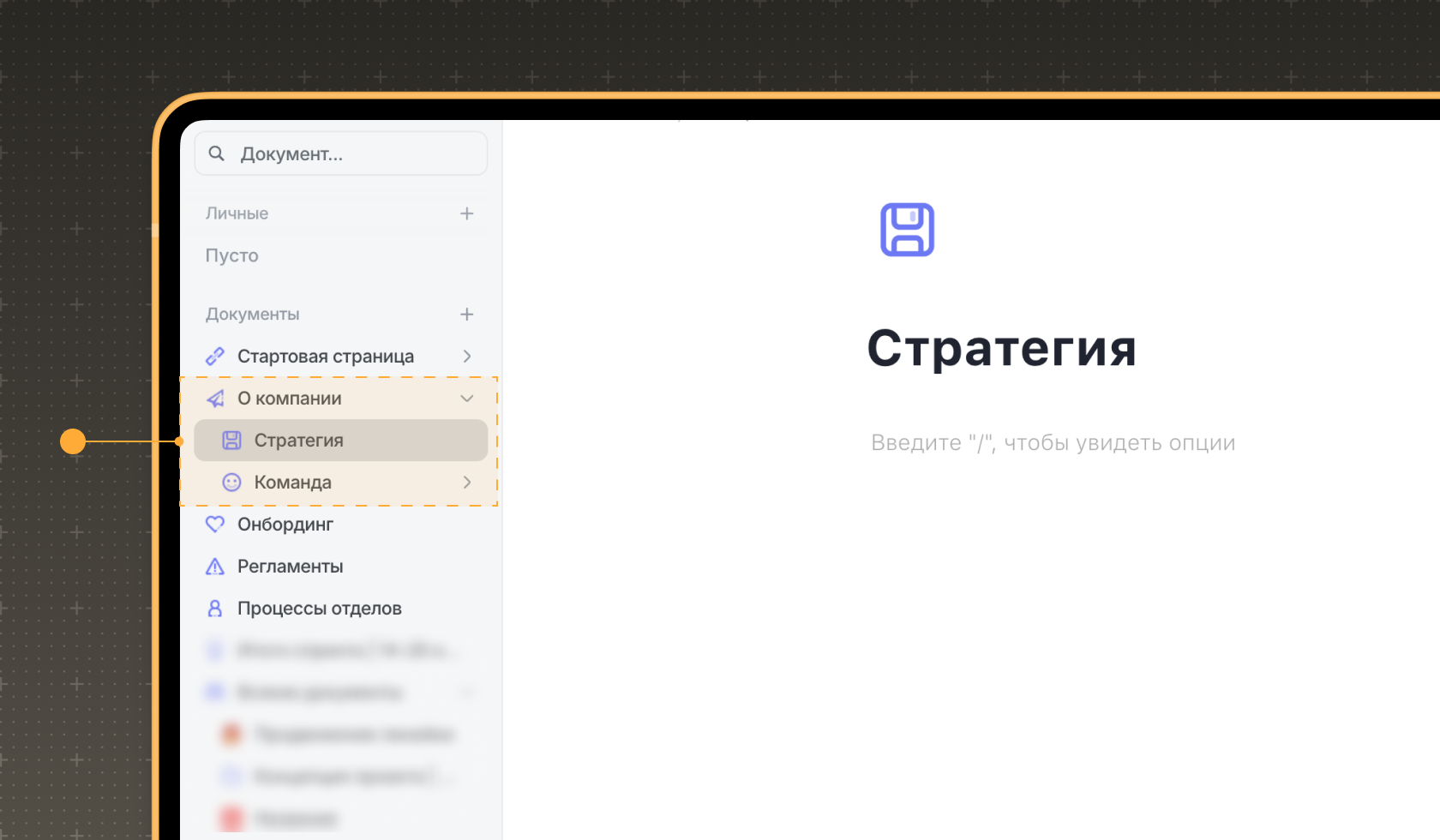 Древовидная структура вики Древовидная структура вики