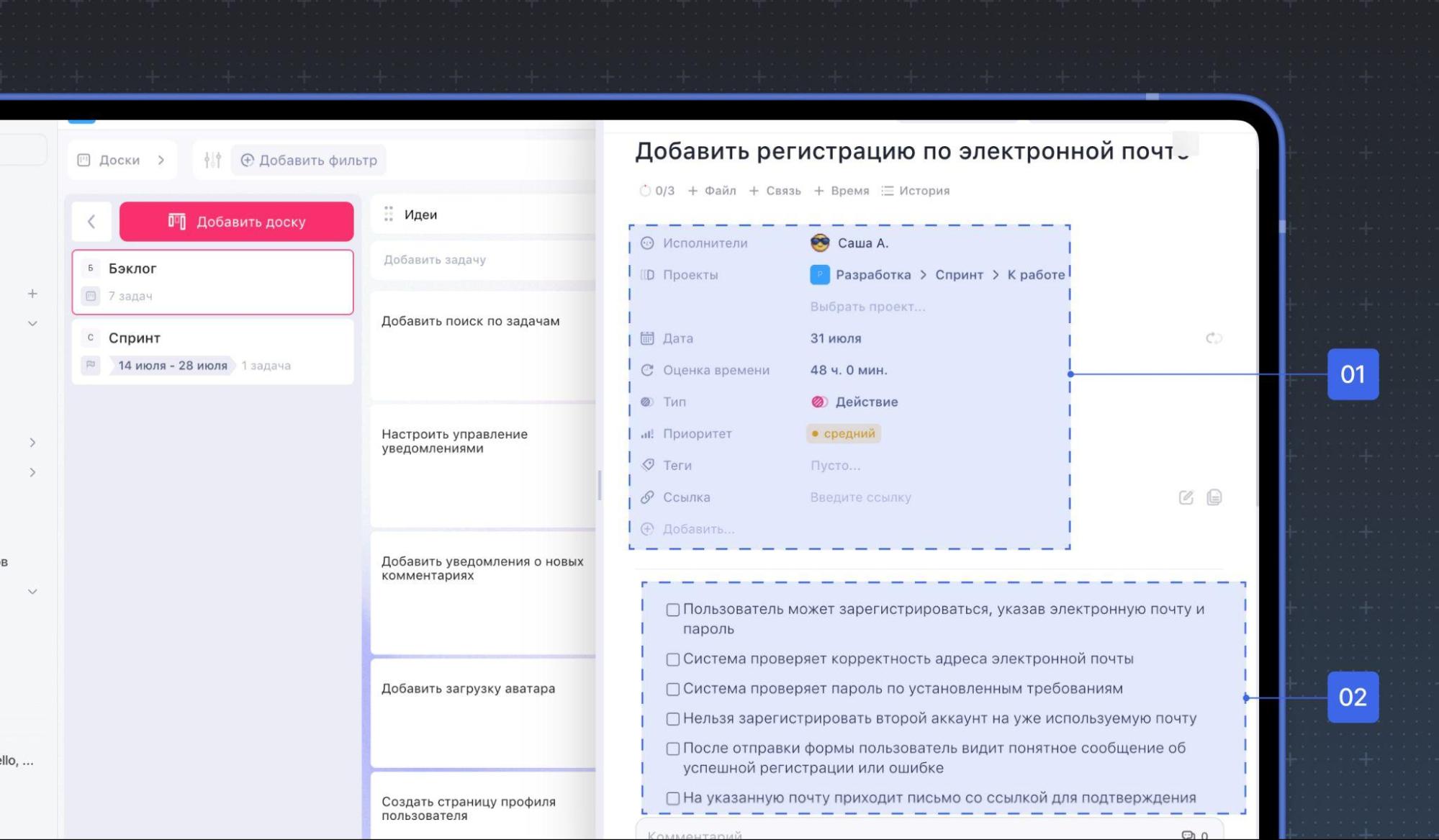 Карточка задачи