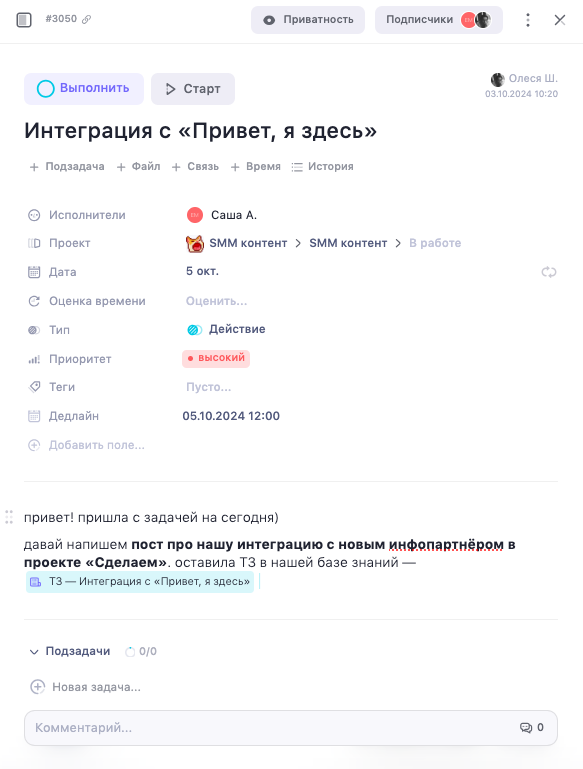 Что такое техническое задание — и как сделать идеальное