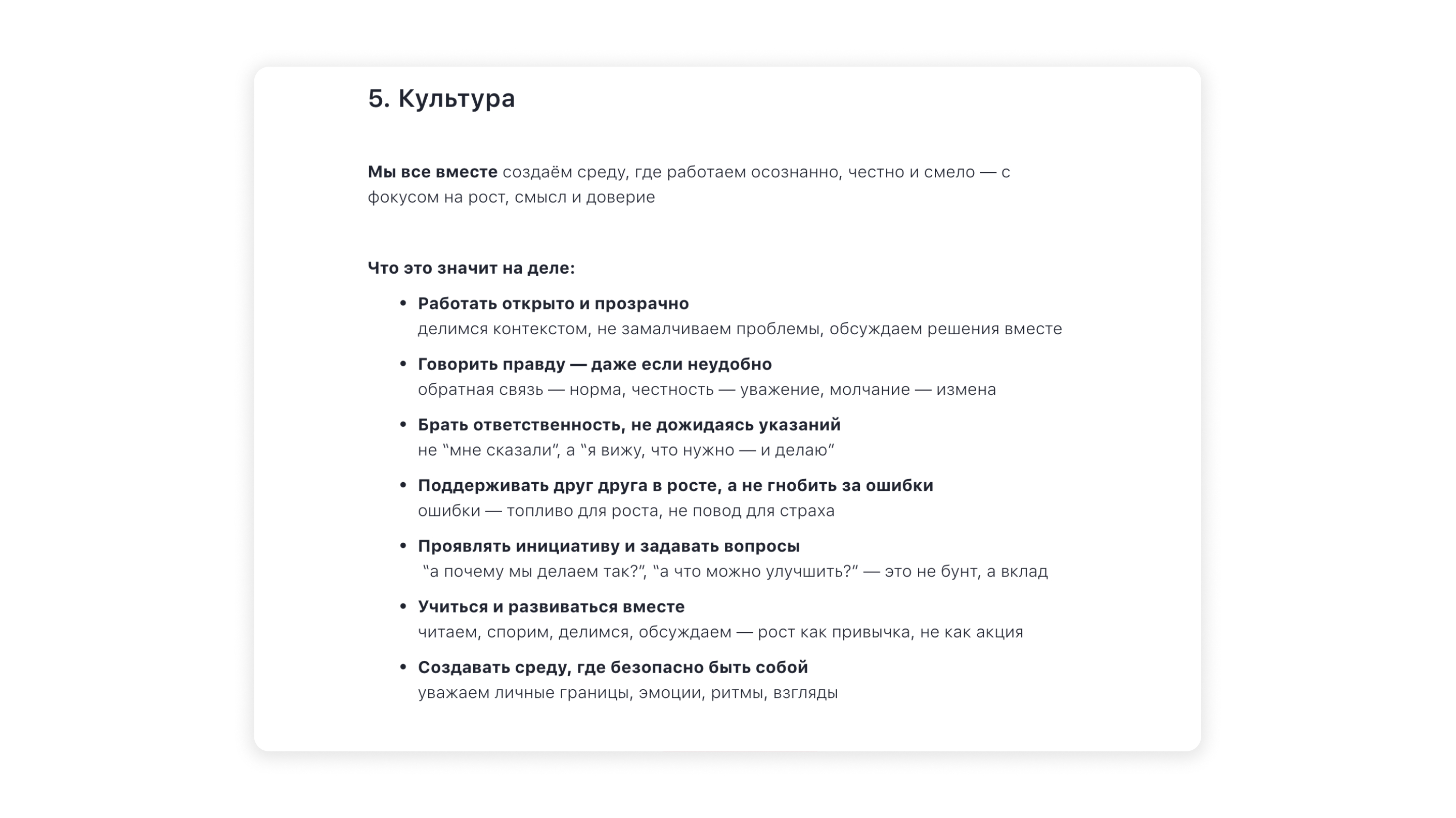 Пример документа в Weeek Пример документа в Weeek