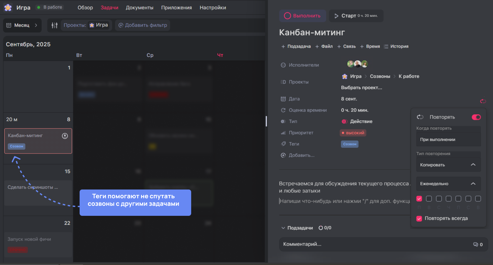 Теги для задач в WEEEK