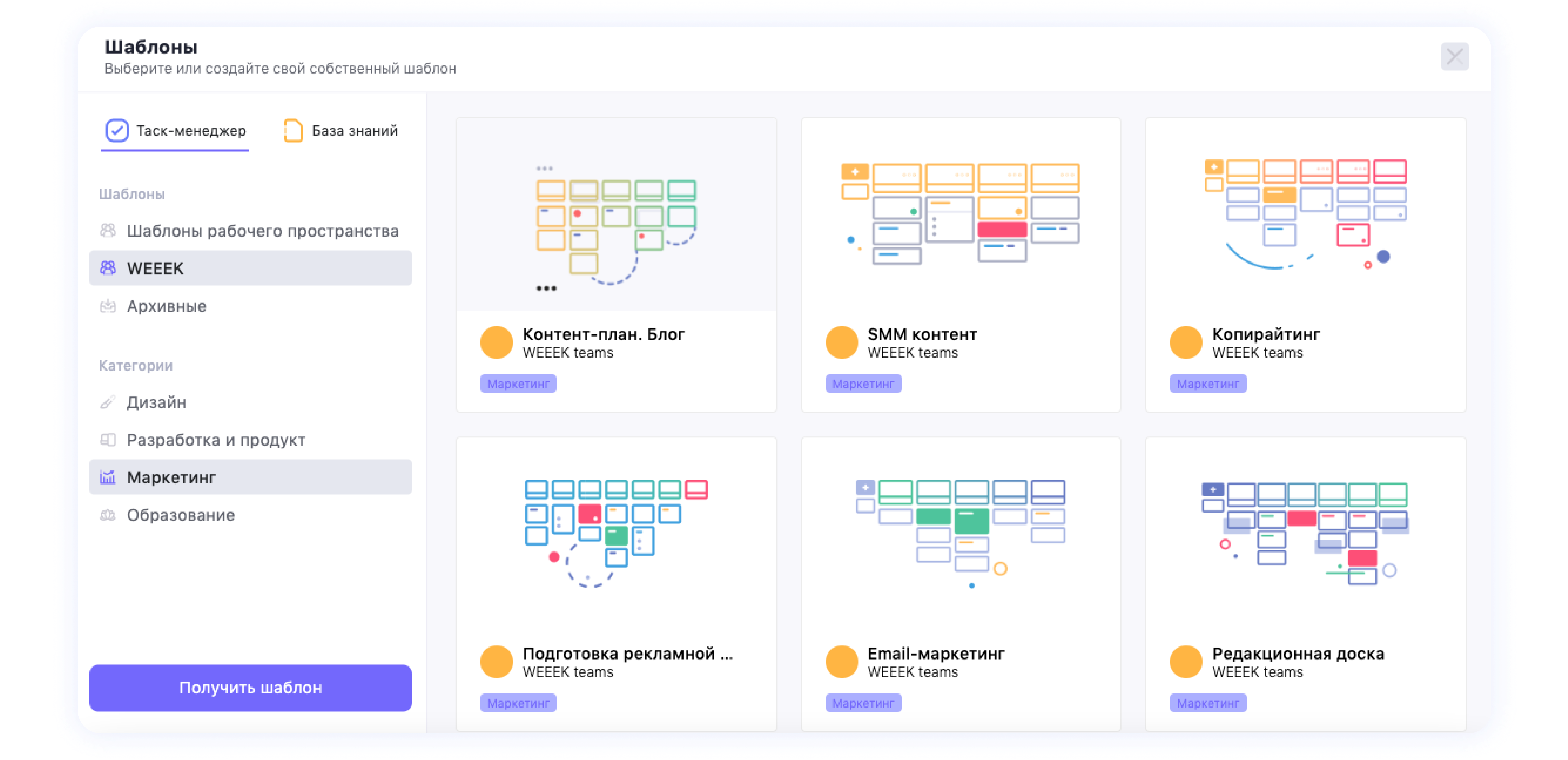 Как создать контент-календарь