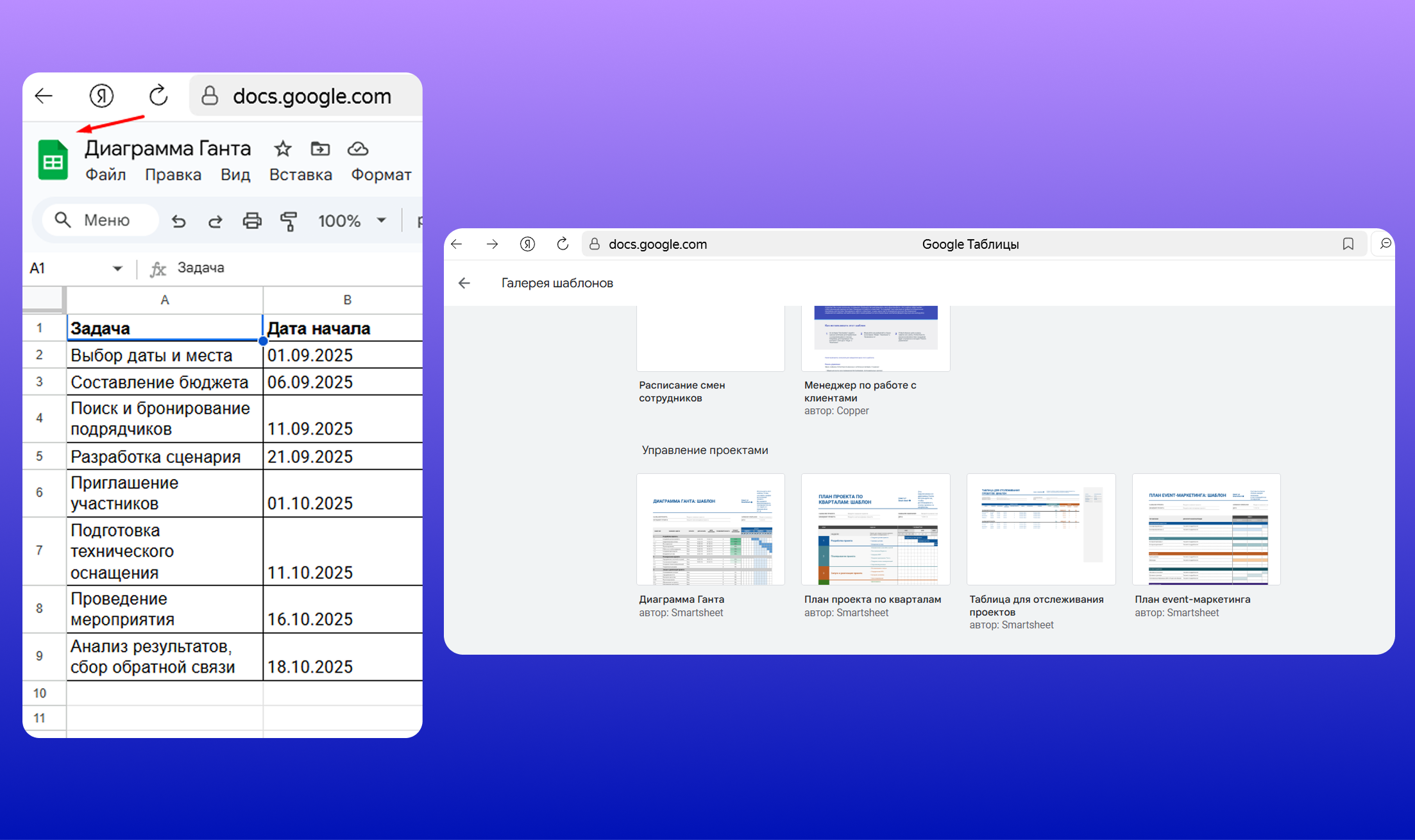 Шаблоны&nbsp;Google Таблиц
