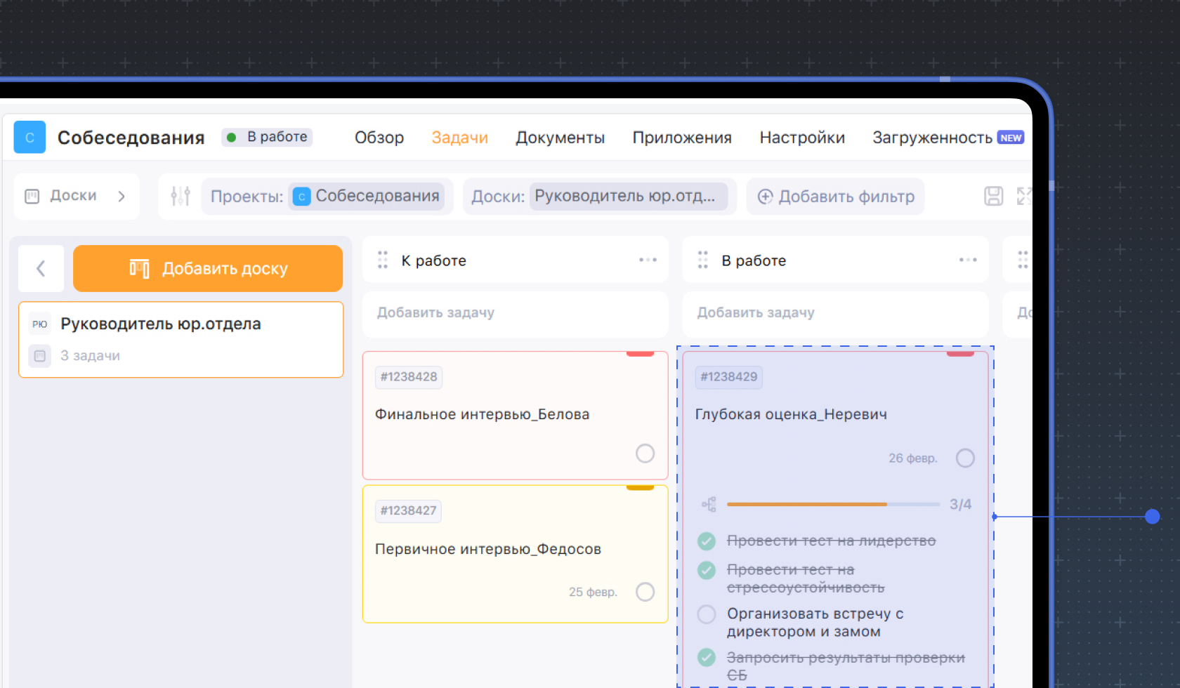 Подзадачи в планировщике