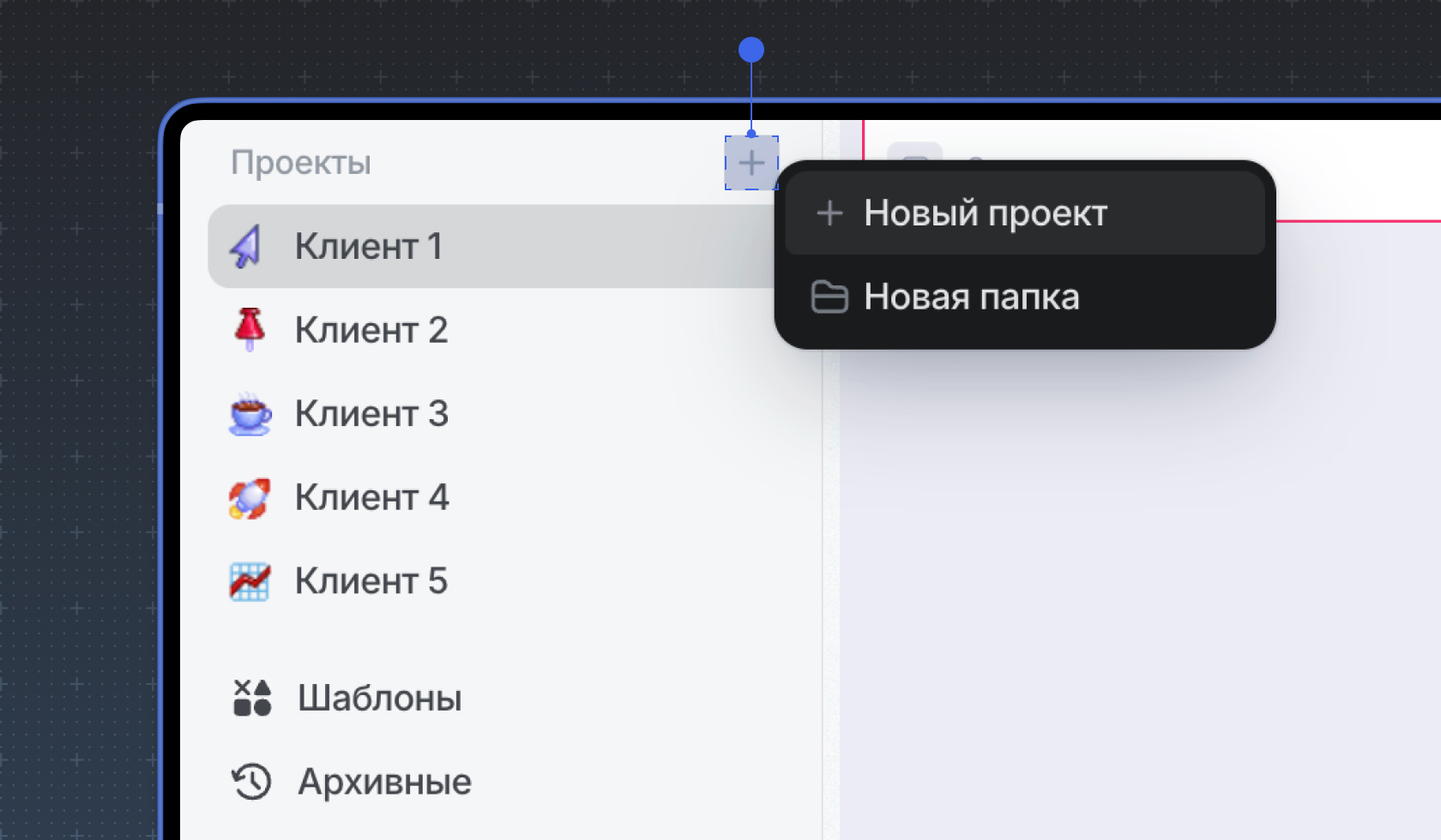 Управление несколькими проектами Создание проекта в Weeek