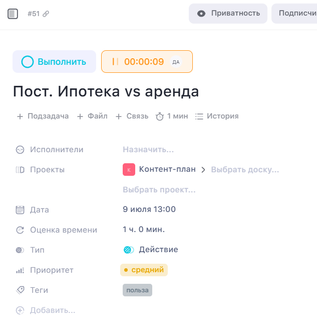 Как оценить время, потраченное на задачи