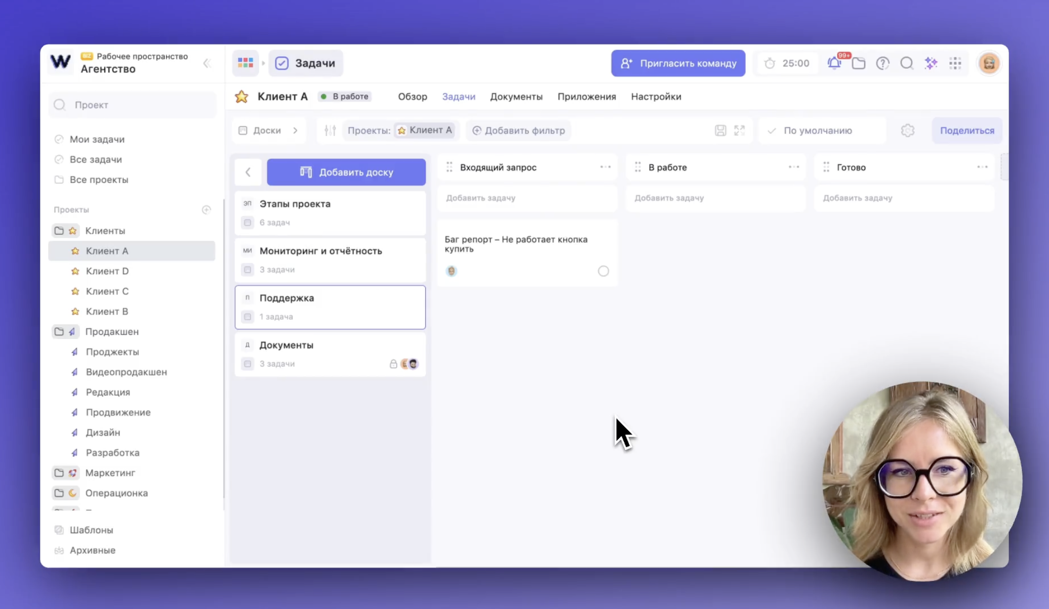 Мультипроектность в WEEEK