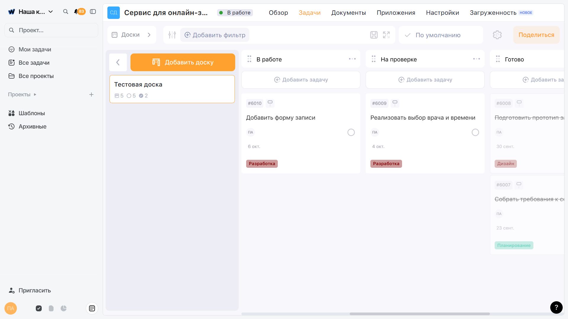 как настроить флоу разработки продукта в Weeek перемещение задач между колонками в Weeek