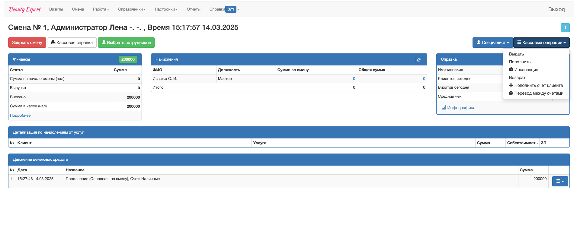 11 лучших CRM-систем для салона красоты в 2026 году