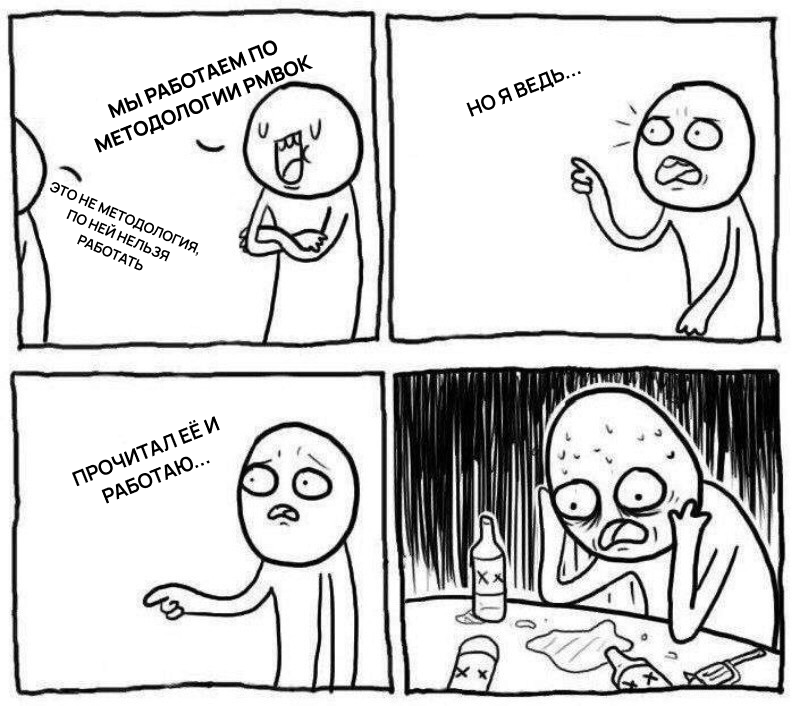 pmbok