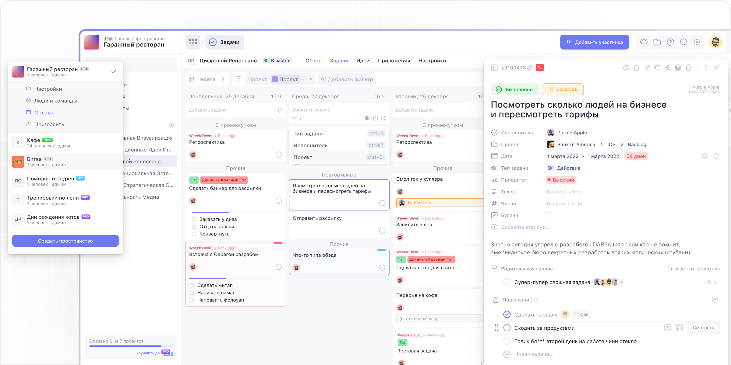 WEEEK интерфейс&nbsp;