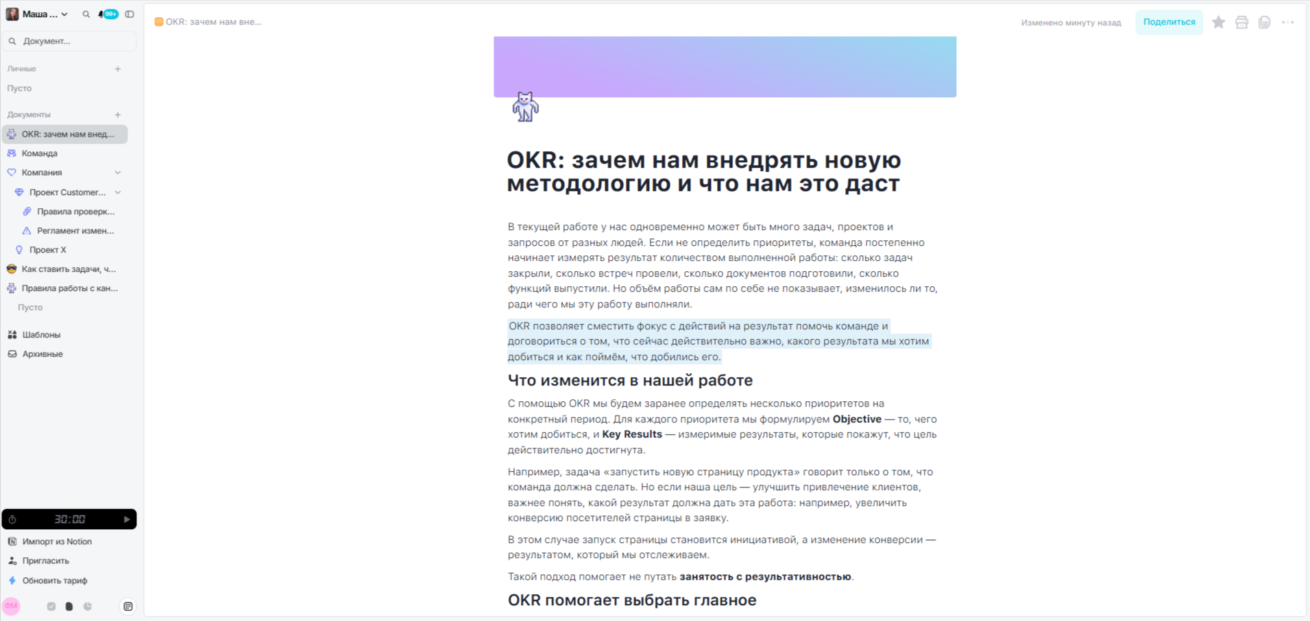 Описание зачем OKR нужна Описание зачем OKR нужна