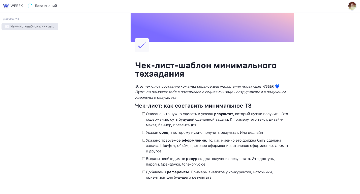 Что такое техническое задание — и как сделать идеальное