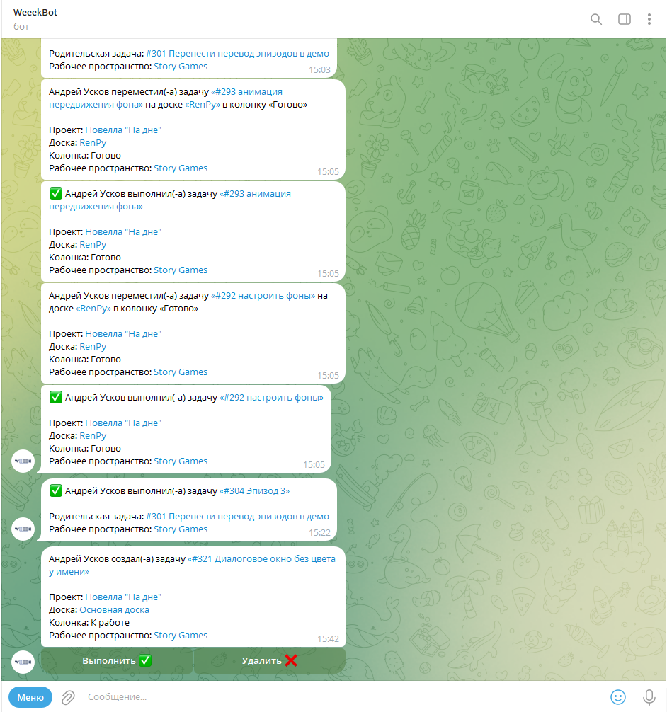 Как выглядят уведомления от бота, WEEEK