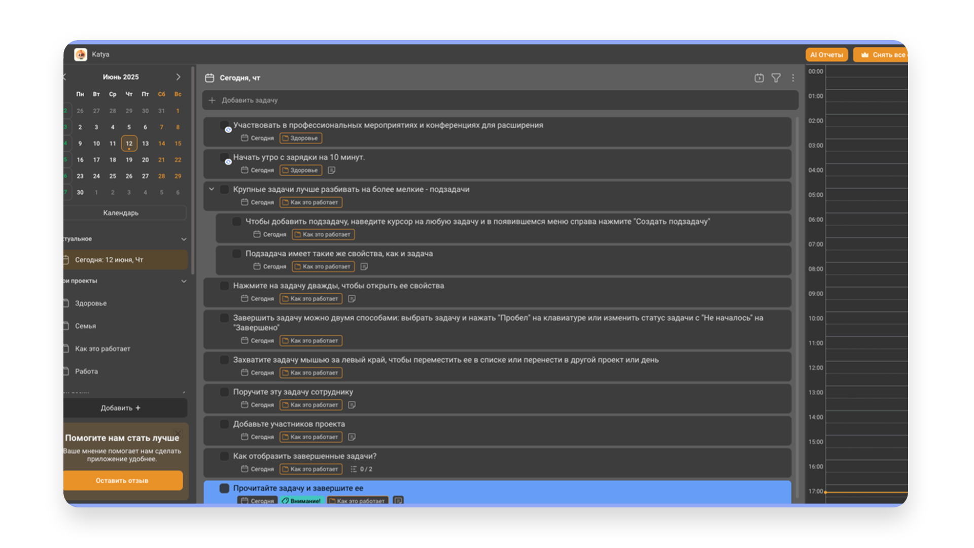 Трекер задач ЛидерТаск