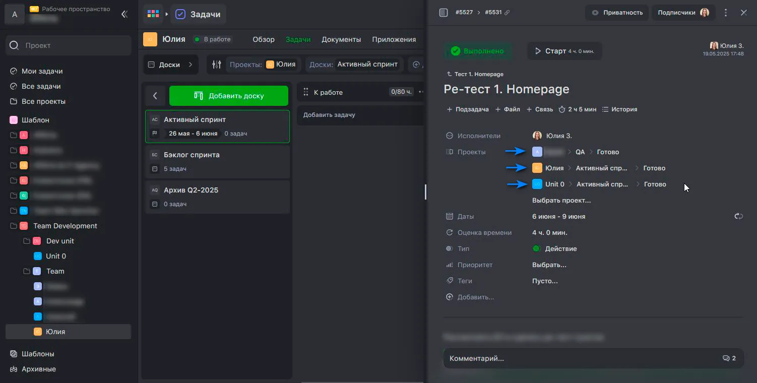 Мультипроектность в WEEEK