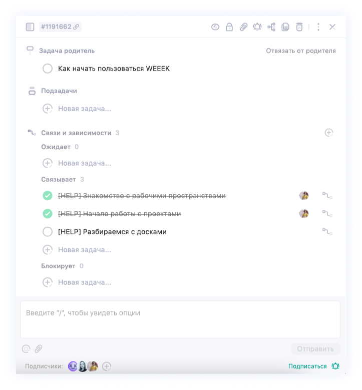 Руководство пользователя, связи между частями структуры