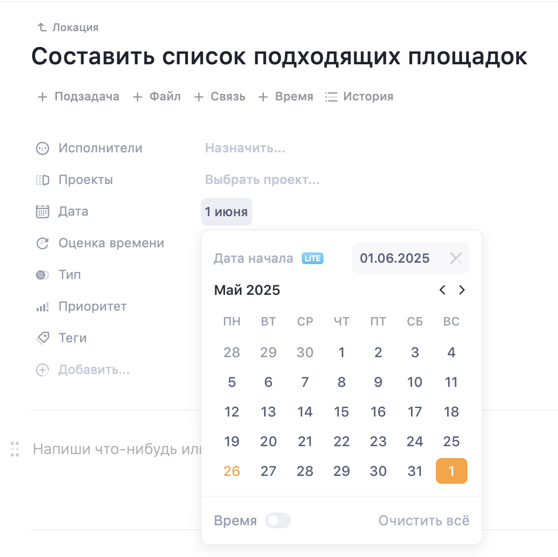 Как учитывать сроки