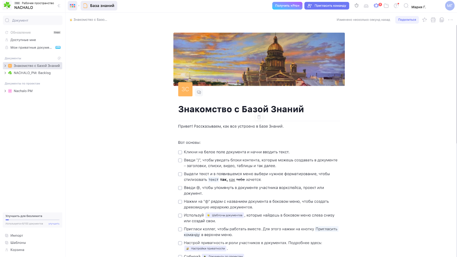 Как синхронизировать работу бизнес-ассистента и руководителя