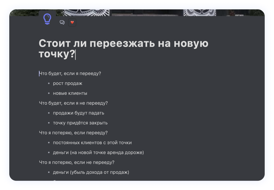 пример применения квадрата декарта