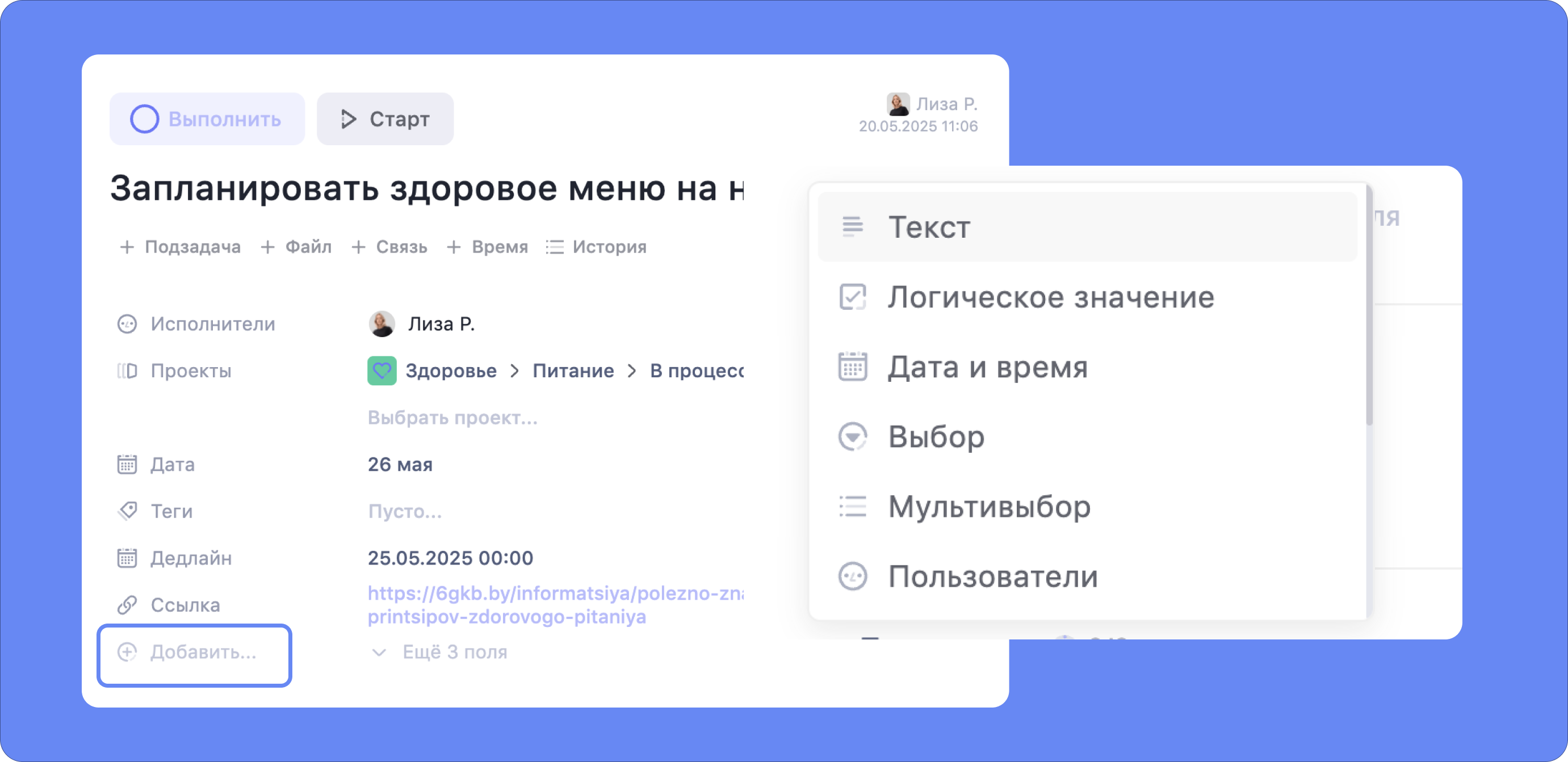 Добавление кастомных полей в карточке задачи