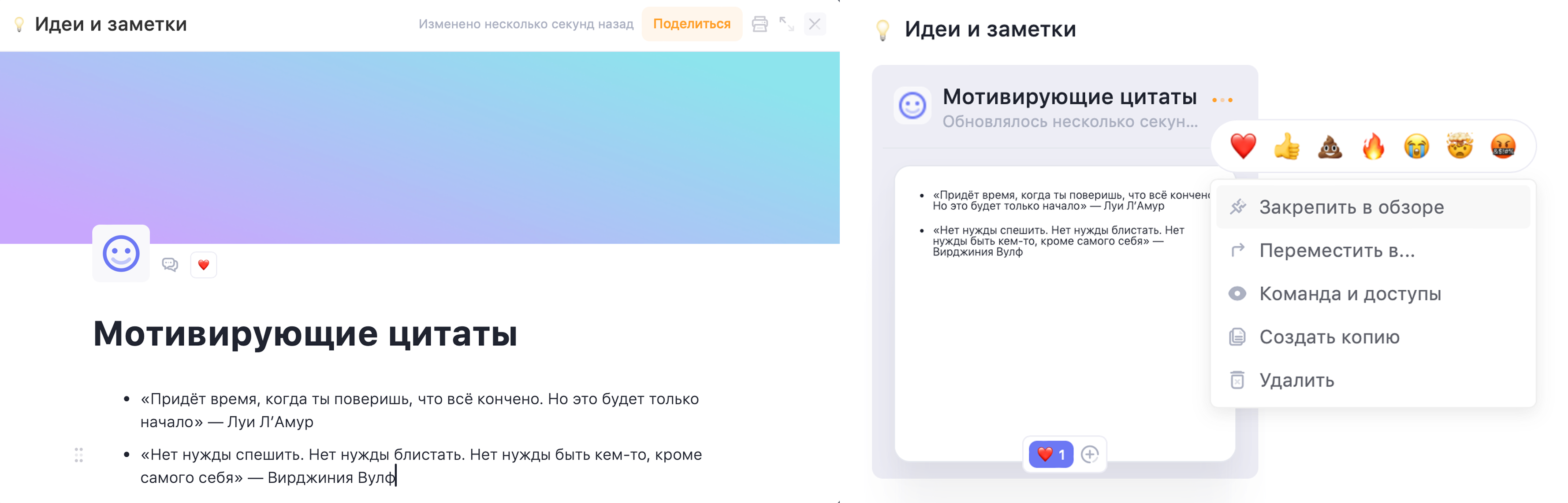 Цитаты в разделе Документы WEEEK