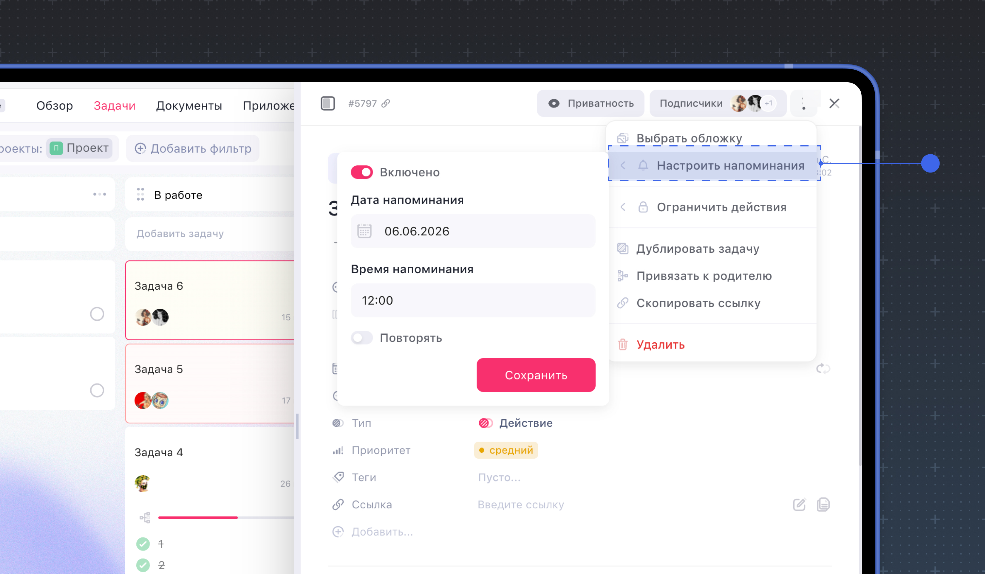  Что такое модель AS IS / TO BE Напоминания в Weeek