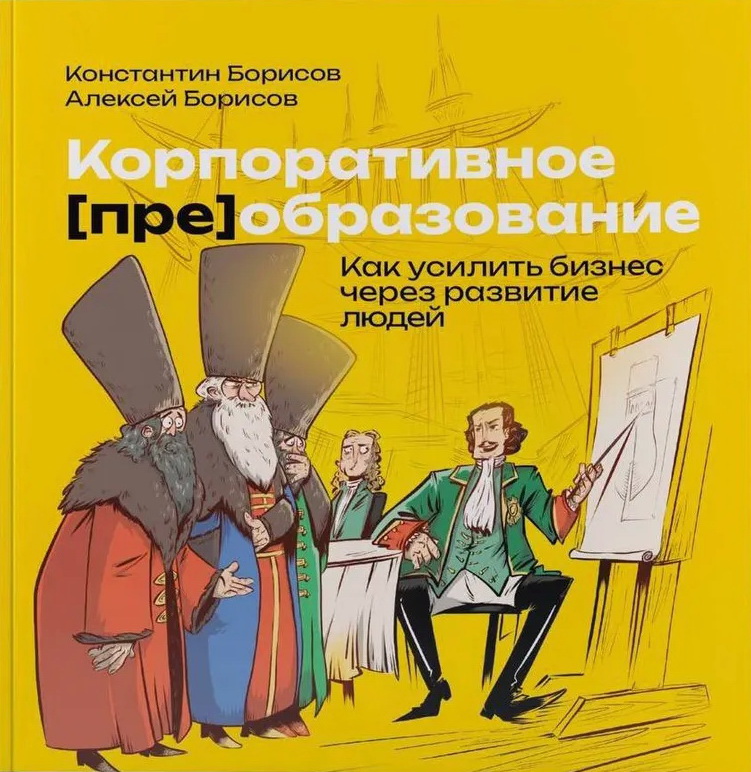 Советы для бизнеса разных типов Методы повышения квалификации