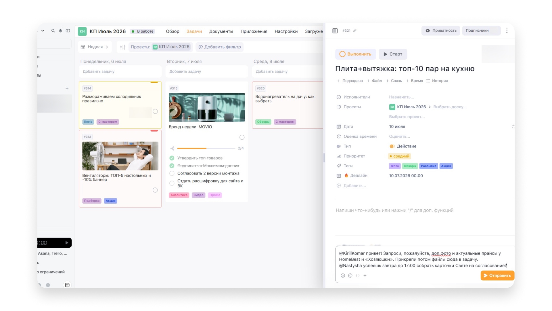 Обложки, подзадачи, теги, встроенные чаты Доска задач в Weeek