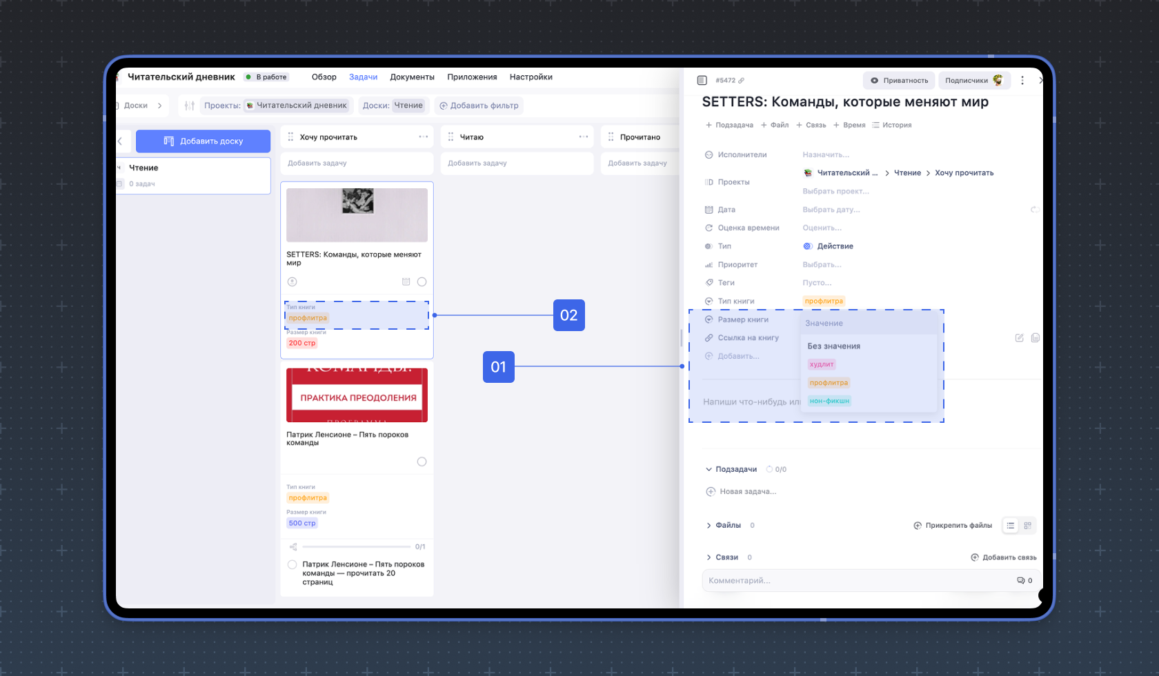 Теги для читательского дневника