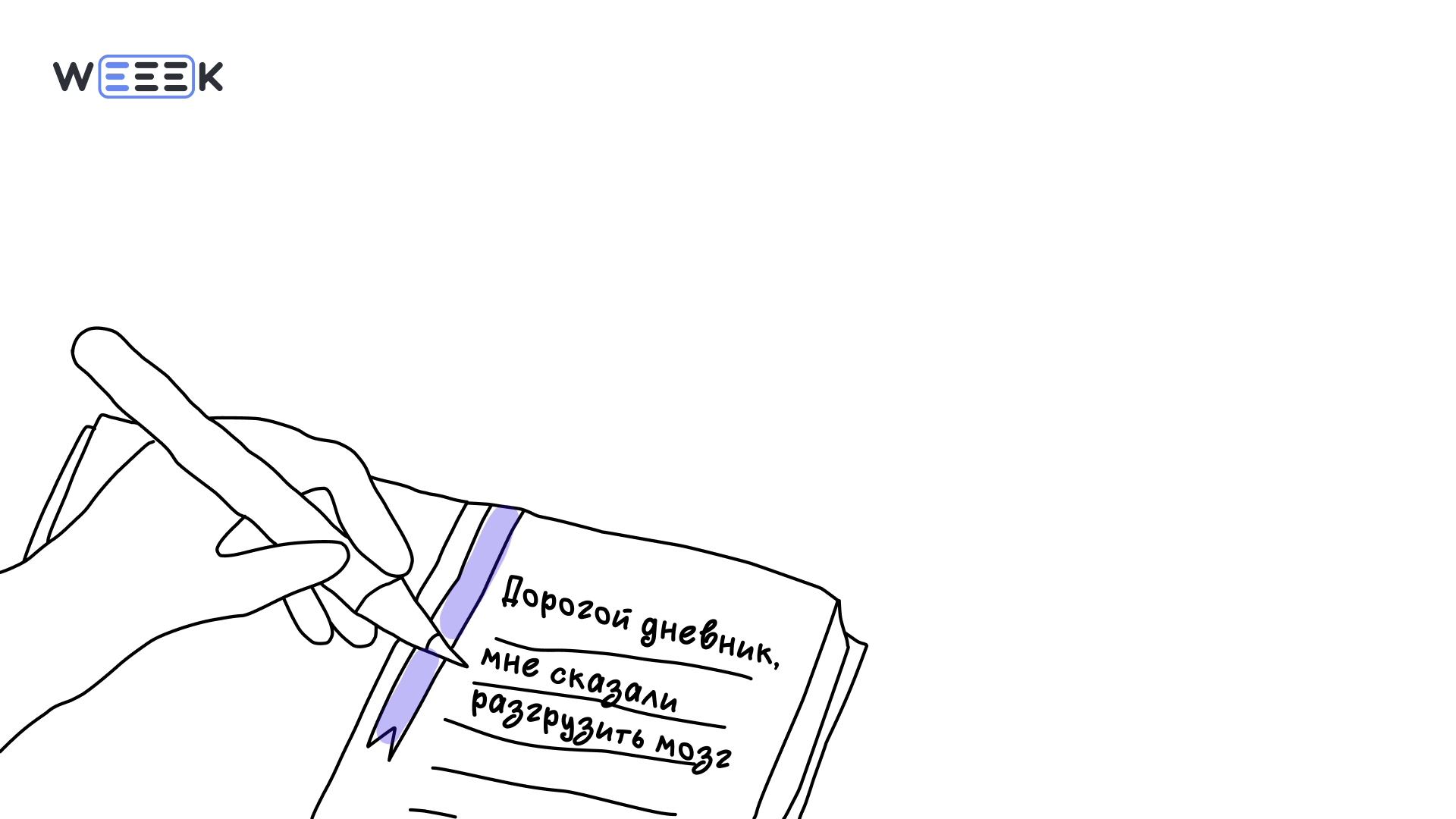 Метод GTD — система управления задачами