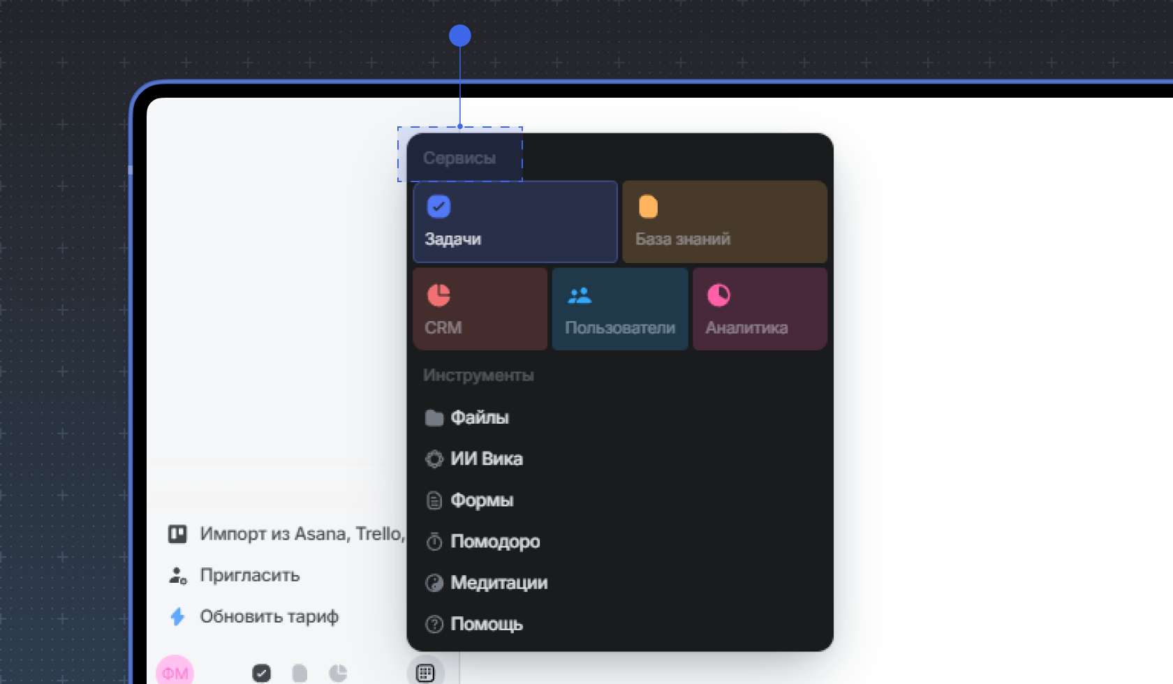 Полезные сервисы в Weeek