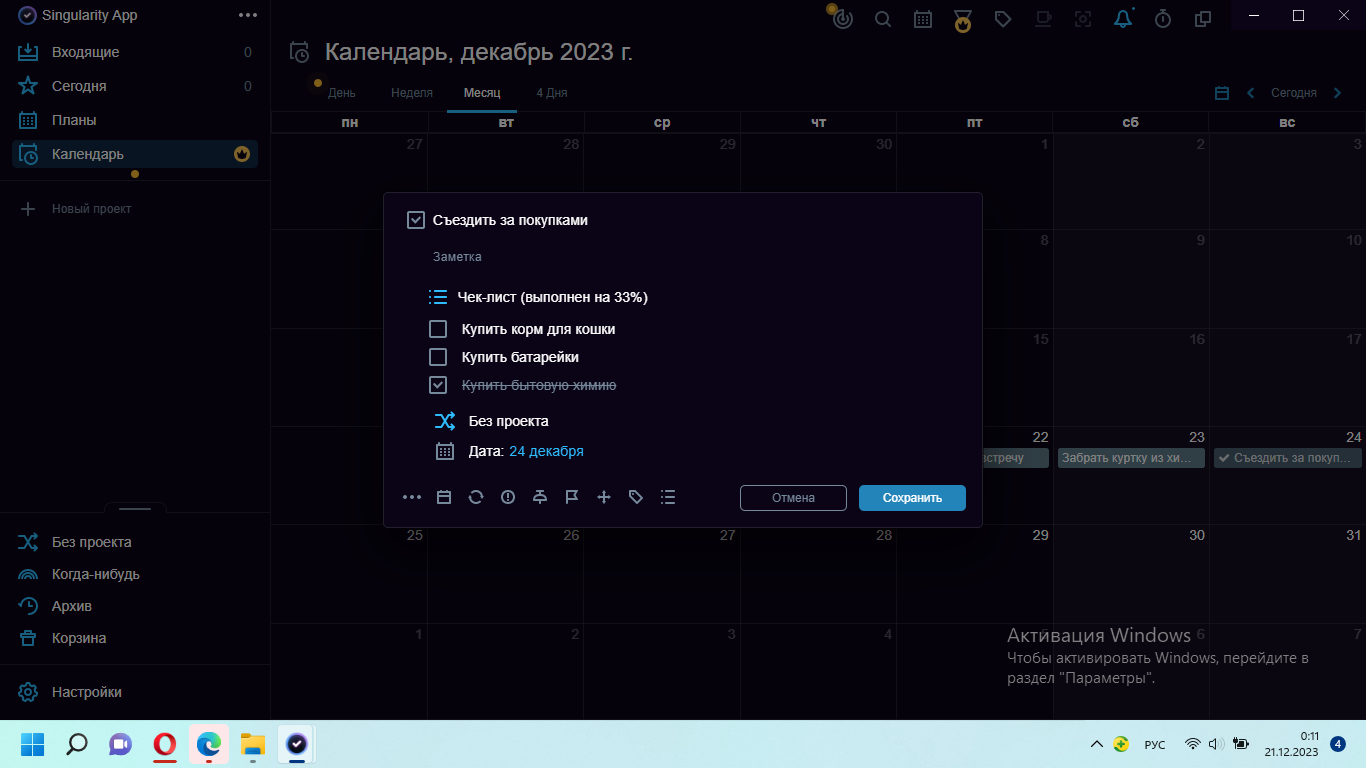 SingularityApp трекер для компьютера