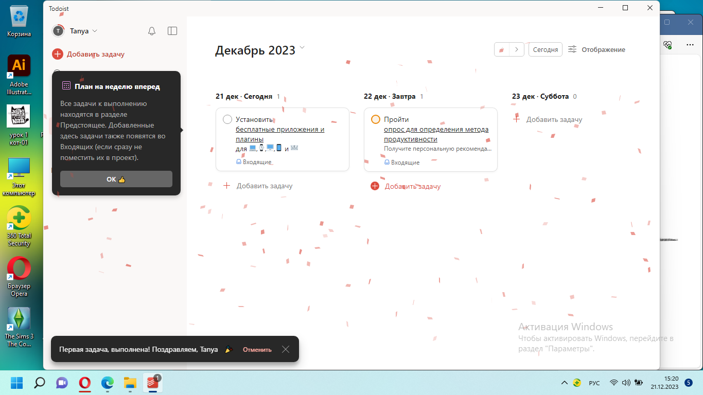 Todoist трекер задач для компьютера