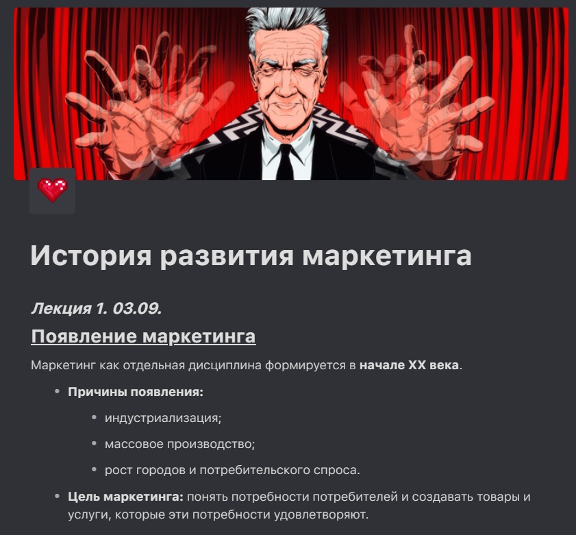 База знаний для студента в WEEEK