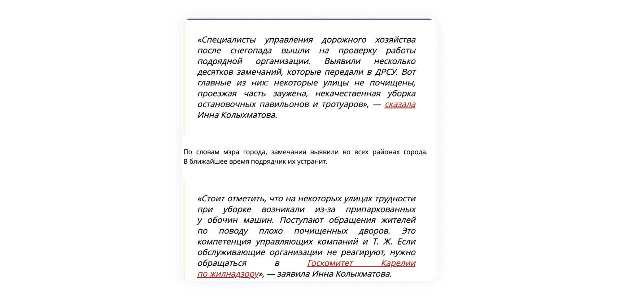 AI-помощники для управления заметками на созвонах
