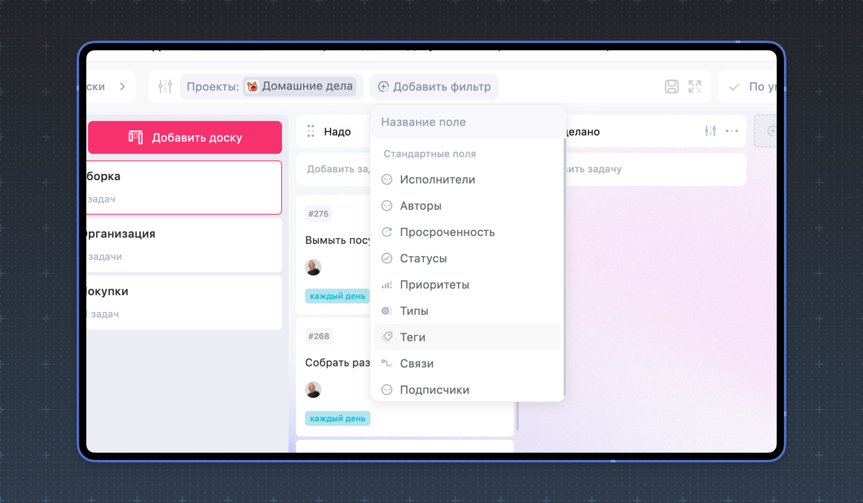 Фильтр на теги в WEEEK