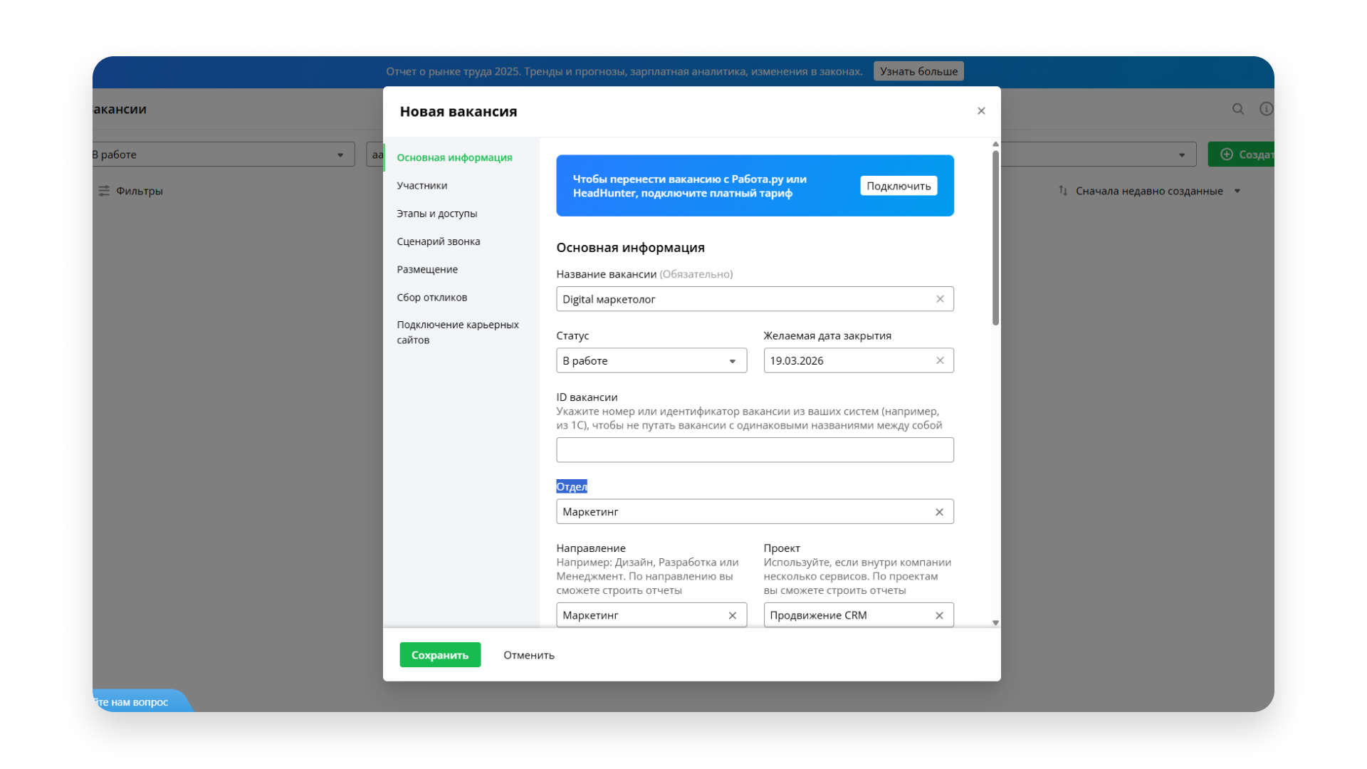 СберПодбор